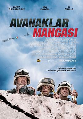 三脚猫部队(全集)