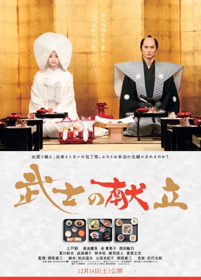武士的食谱(全集)