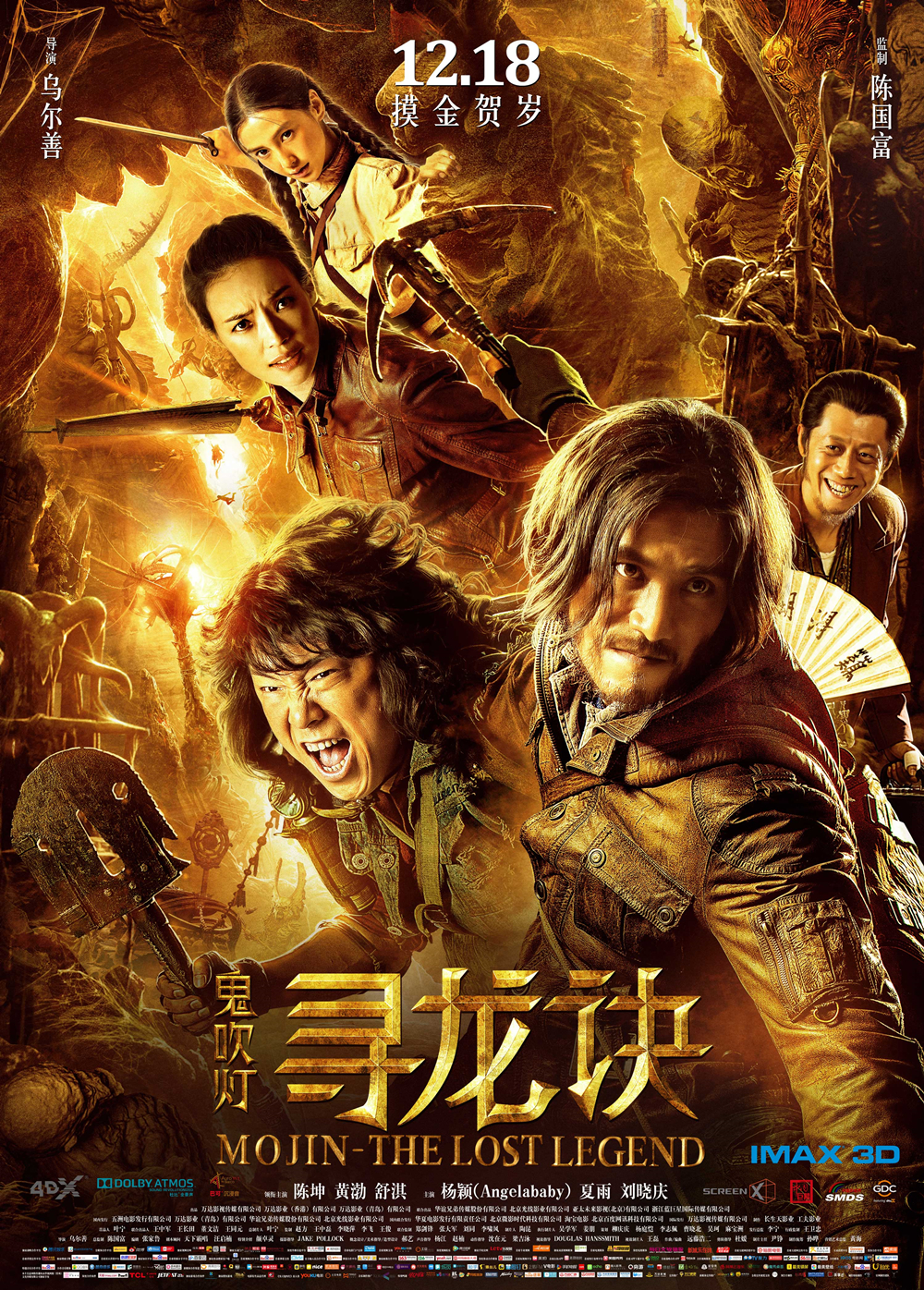 鬼吹灯之寻龙诀(全集)