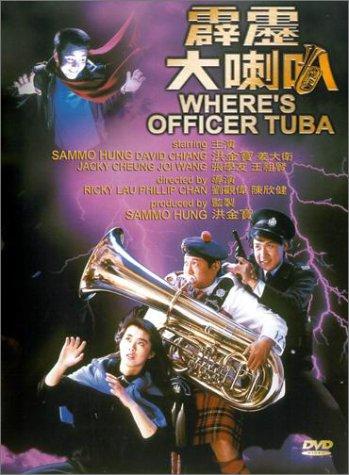 霹雳大喇叭(全集)