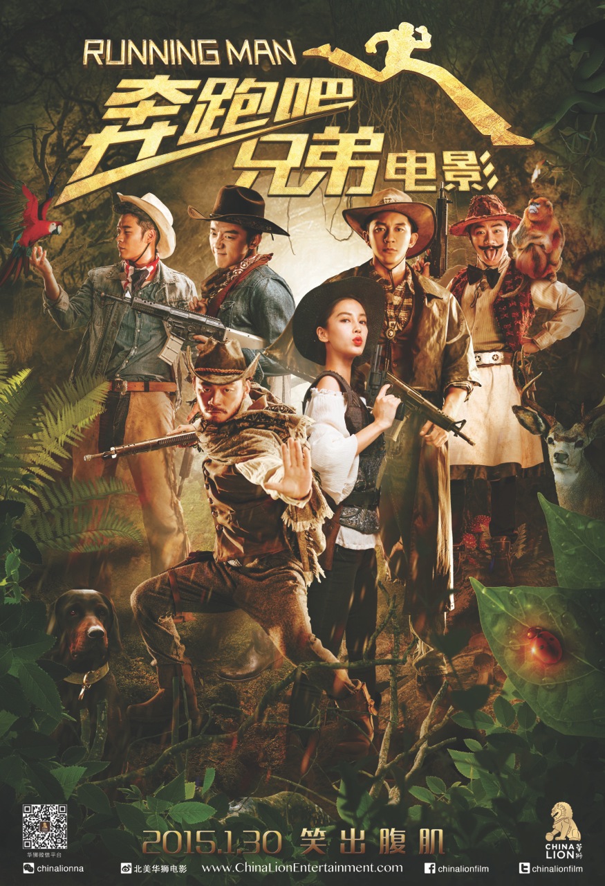 奔跑吧！兄弟(全集)
