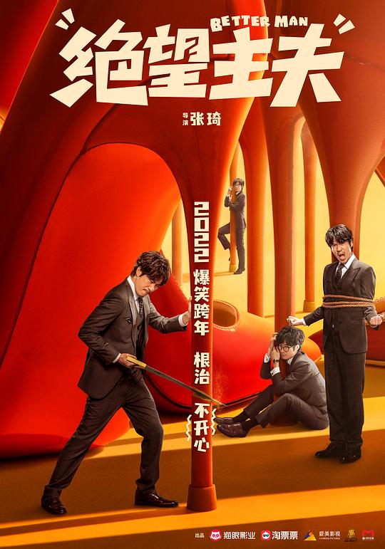 绝望主夫(全集)