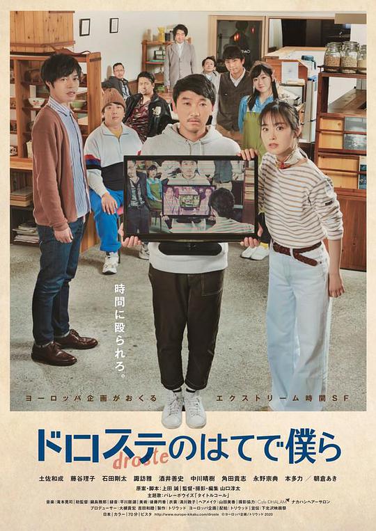 超越无限两分钟(全集)