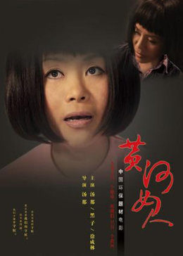 黄河女人(全集)