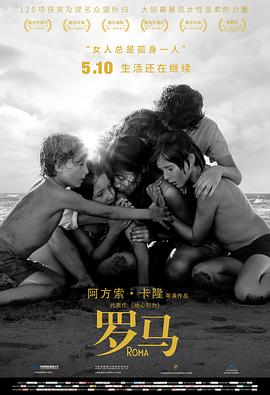 罗马2018(全集)