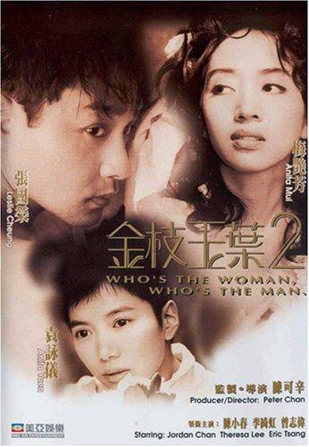 金枝玉叶2(全集)