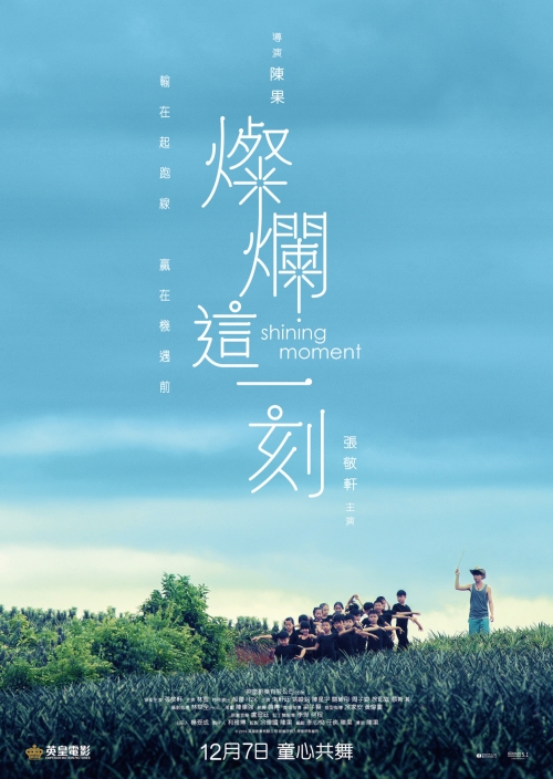 灿烂这一刻(全集)
