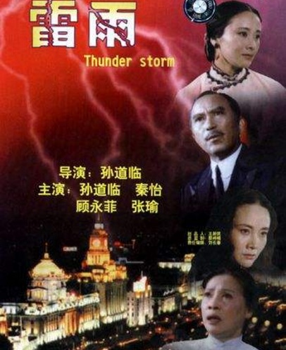 雷雨(全集)
