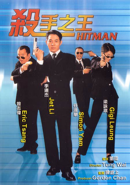 杀手之王(全集)