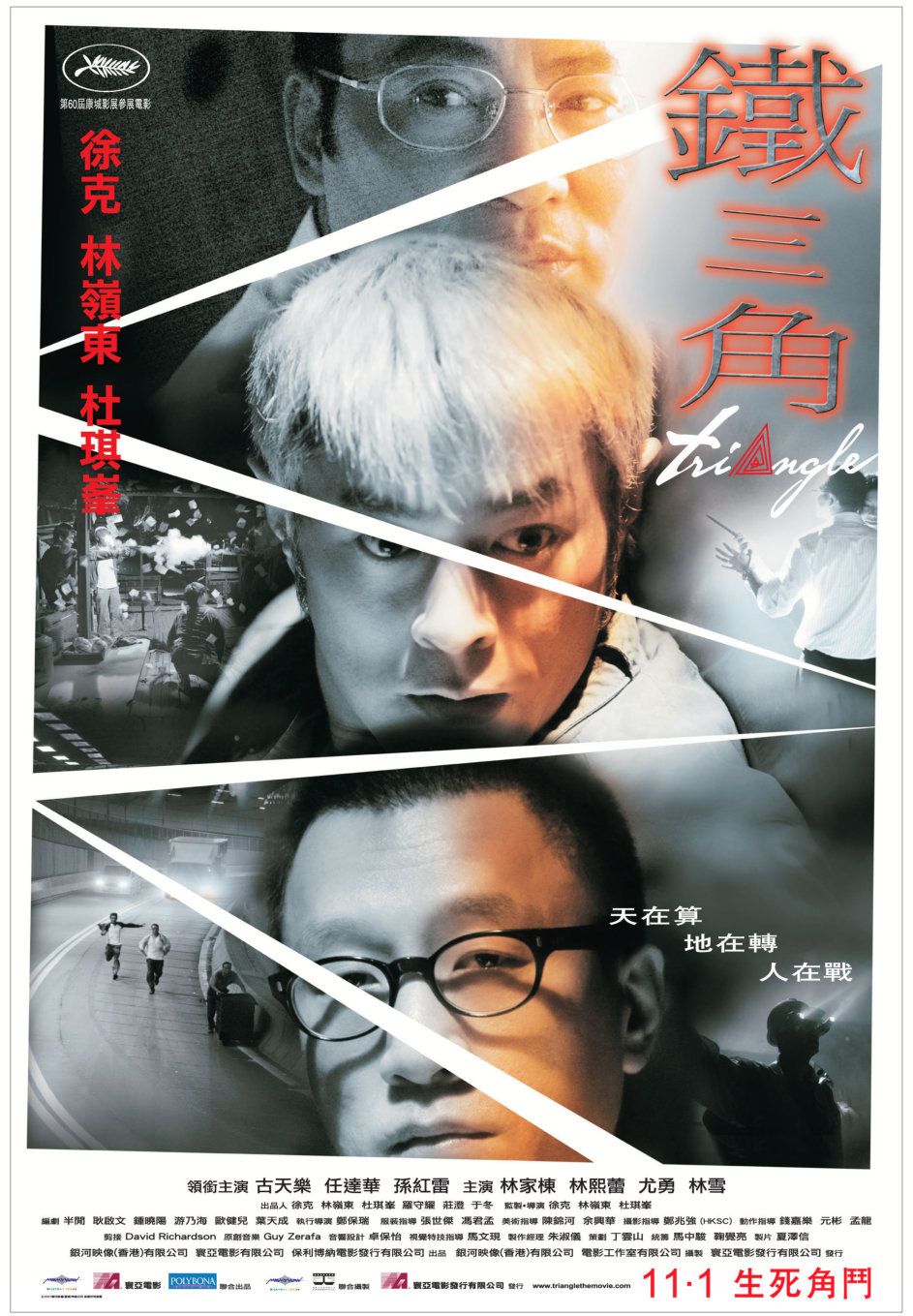 铁三角(全集)