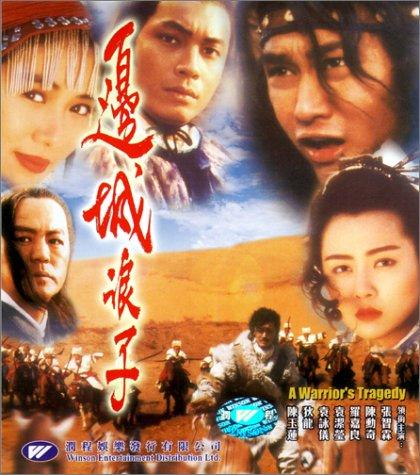 边城浪子(全集)