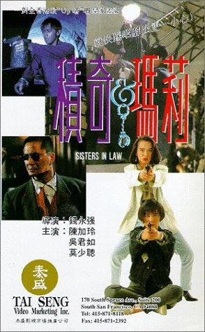 积奇玛莉(全集)