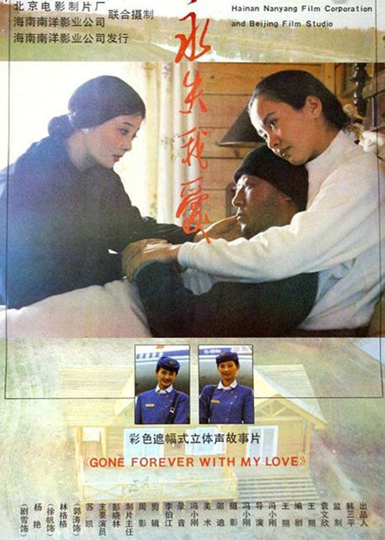 永失我爱(全集)